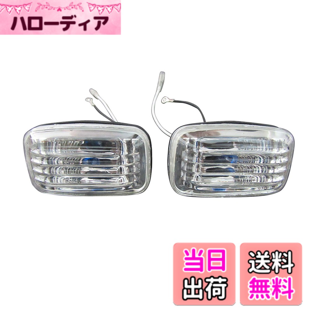 【送料無料】BRIGHTZ セリカ 182 183 185 クリスタルサイドマーカー 【 BLINKER−010 】 サイドウィンカー サイドターンランプ ST182 ST183 ST185 ST183C ST185H ST T182 T183 T185 38954