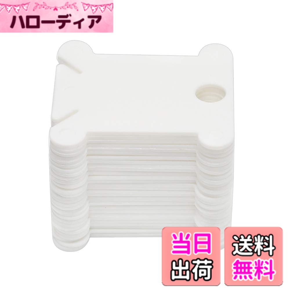 商品情報商品の説明主な仕様 【セット内容】糸巻き台紙 プラスチック 糸巻き 240枚セット。【刺繍糸収納】刺繍糸の整理収納、収納を綺麗にします。【詳細】材質：プラスチック、サイズ：縦4cmx横3.5cm カラー：白(ホワイト)。【特性】ソフトな素材で糸を傷つけずに巻き付けが可能です。【適用】刺繍糸だけでなく、イヤホン、リボンやレースの保管にもぴったり。