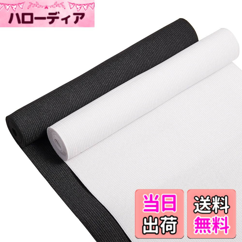 商品情報商品の説明主な仕様 量：織ゴム2ロール；幅20cm、全長は2m；色：黒色と白色、1ロール/色；1m/色クラシックカラー：黒色と白色はいつでも大人気があります。多いところに使え、簡単な風格でカッコイイです。高品質：優れたポリエステルとゴムから作ら、より厚くて質感がよいです。老化や断裂しにくくて耐用です。強い弾力：伸縮性がよいです。弾力が強いし、引っ張っても復元しやすいです。広い用途：袖口、ウエストバンド、ズボン、スポーツウェア、ドレス、スカートにはいい選択です。その他、子供服作り、洋服のサイズ変更にも使用できます。裁縫・手芸・ハンドメイドにお勧めです。