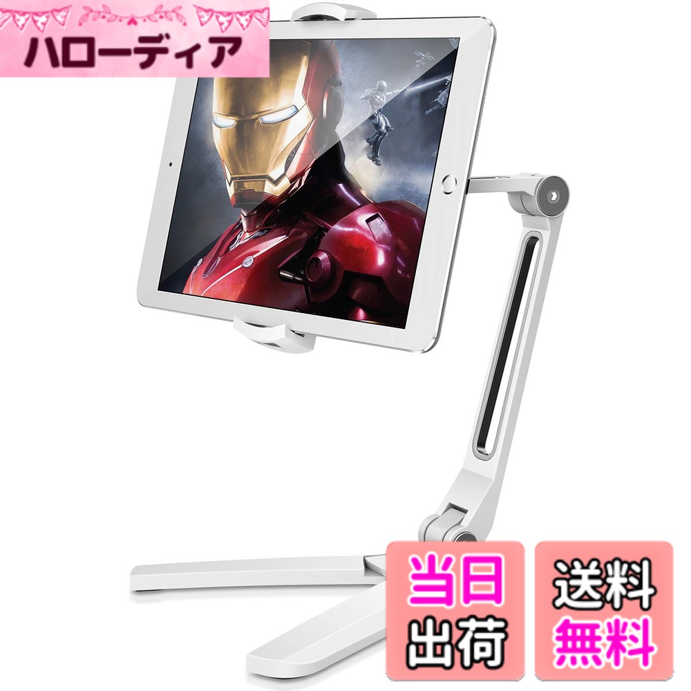 【送料無料】AboveTEK タブレットスタンド 壁掛け 卓上 両用 ipad アームスタンド 高弾性 折りたたみ 360°回転 自由調節 iPadホルダー スマホ アイパッド 4.7-13.5インチのiphone ipad mini air surface proに対応（ ホワイト）