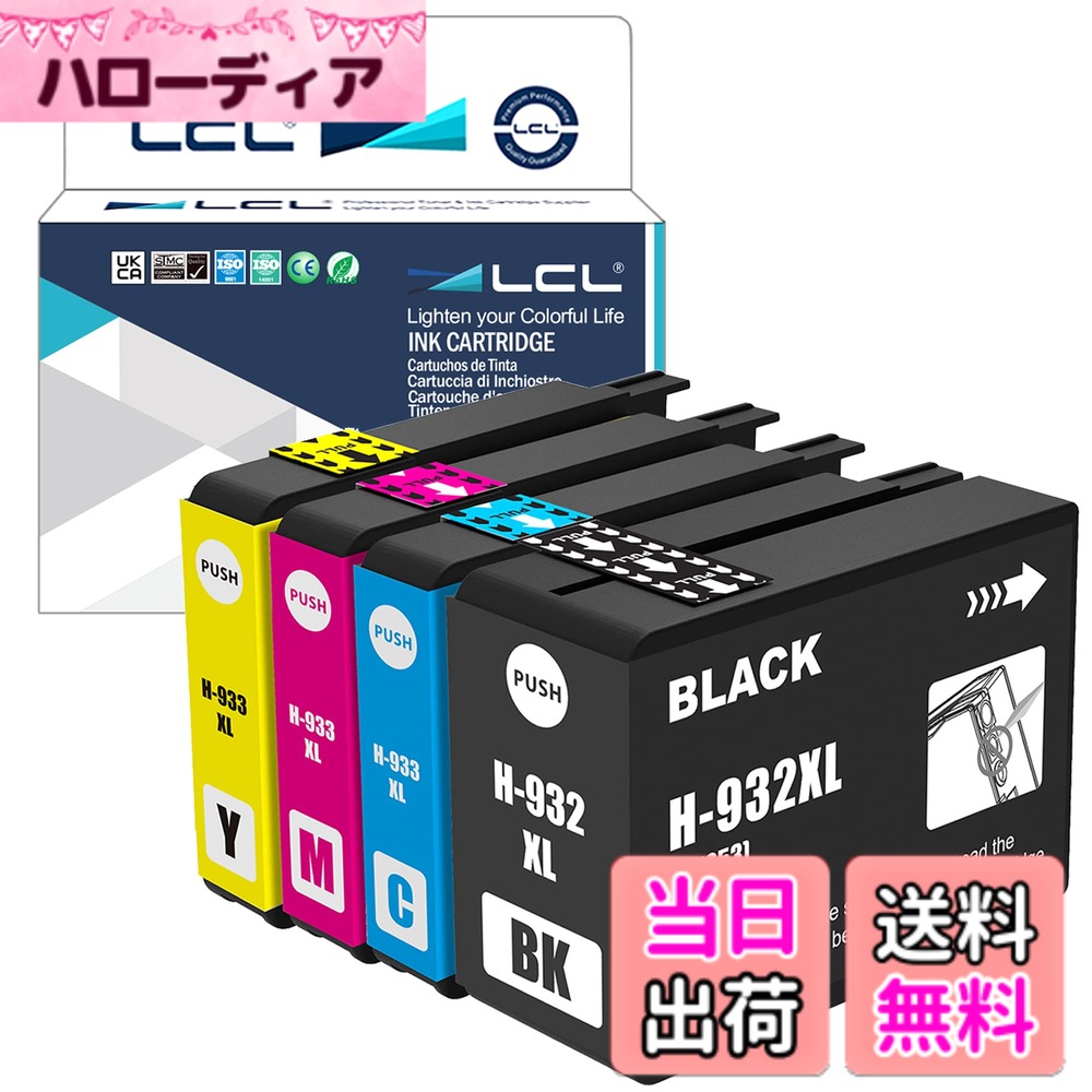 【送料無料】LCL HP用 932XL 933XL 互換�