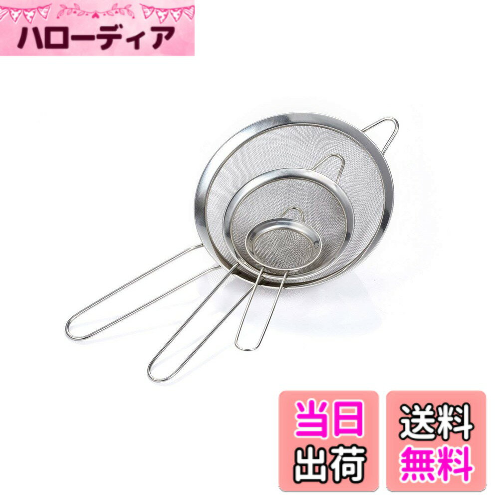 【送料無料】GWHOLE 粉ふるい ストレーナー 製菓 ざる ステンレス製 網目1mm 直径7/12 ...