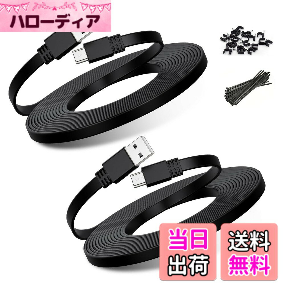 Basesailor マイクロUSB電源ケーブル（2本）、フラットマイクロUSB充電電源コード、Wyze Cam Pan、Yi Cam、Nest Cam、Blink Mini XT XT2 アウトドア（第3世代 カメラ）カメラ、Furbo ドッグカメラ、Arlo Q、Netvue、Xbox One コントローラー向けの充電器、屋