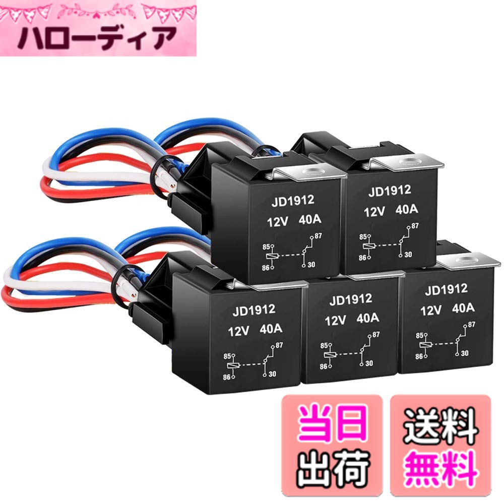 【送料無料】Kiligen JD1912 車用リレーハーネス 12V 40A 4ピン SPST 12AWG ハーネスソケット ダイオード内蔵 自動車 トラック バン オートバイ ボート用 5個