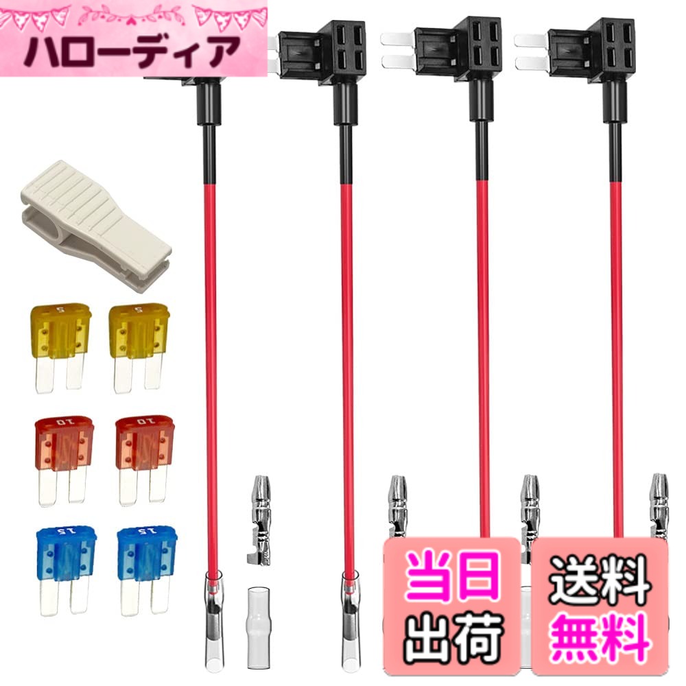 【送料無料】Kiligen 4個12V 24V Micro2小型回路ヒューズタップ キット、ワイヤーハーネス付き自動車フラットタイプブレードヒューズホルダー、6個 Micro2 ブレードヒューズ(5A/10A/15A各2) +1個ヒューズプラー
