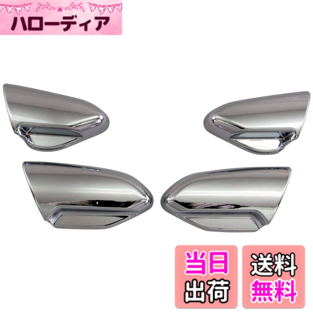 【送料無料】BRIGHTZ エスクァイア ZRR80G ZRR85G メッキシートレバーカバー 4PC 【 INT−ETC−264 】 ZRR80 ZRR85 ZRR80 R80 R85 80 85 エスクァイヤ エスクアイア エスクアイヤ エスクワイア エスクワイヤ ハイブリッド ハイブリット 39610
