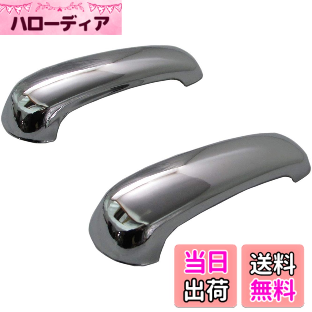 【送料無料】BRIGHTZ デリカD:2 MB15S メッキインナーリアスライドドアハンドルカバー ノブ 【 INS-DHC-030 】 MB15 MB B15 15 デリカ D:2 デリカD2 D2 39830