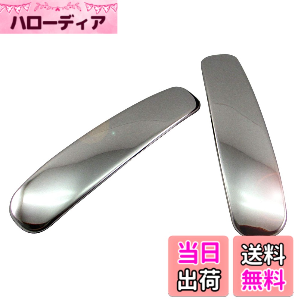 【送料無料】BRIGHTZ ソリオ MA15S 超鏡面ステンレスメッキインナースライドドアハンドルカバーノブ 2PC 【 INS-DHC-058-2PC 】 MA15 MA A15 15 39623