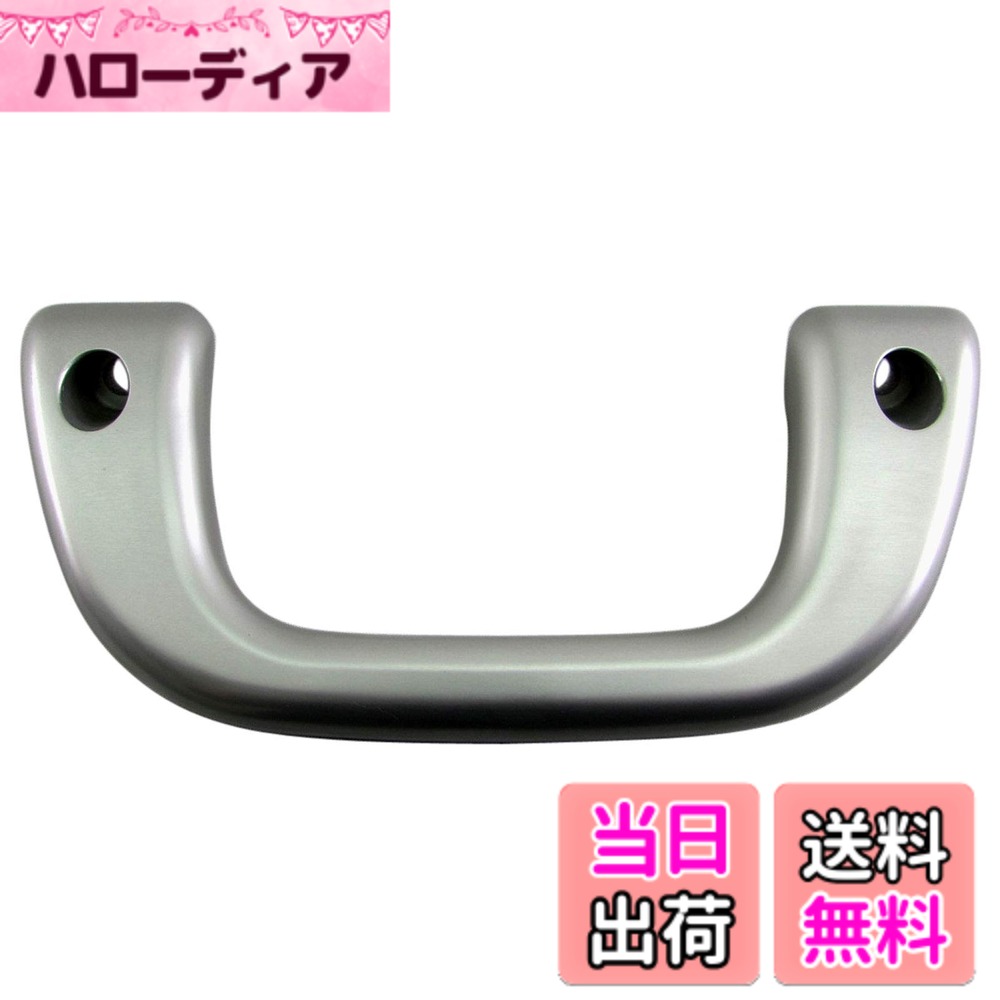 【送料無料】BRIGHTZ アトレーワゴン S321G S331G アシストグリップ 銀 1PC 【 INT-GRIP-004-1PC 】 S321 S331 アトレー ワゴン 39693