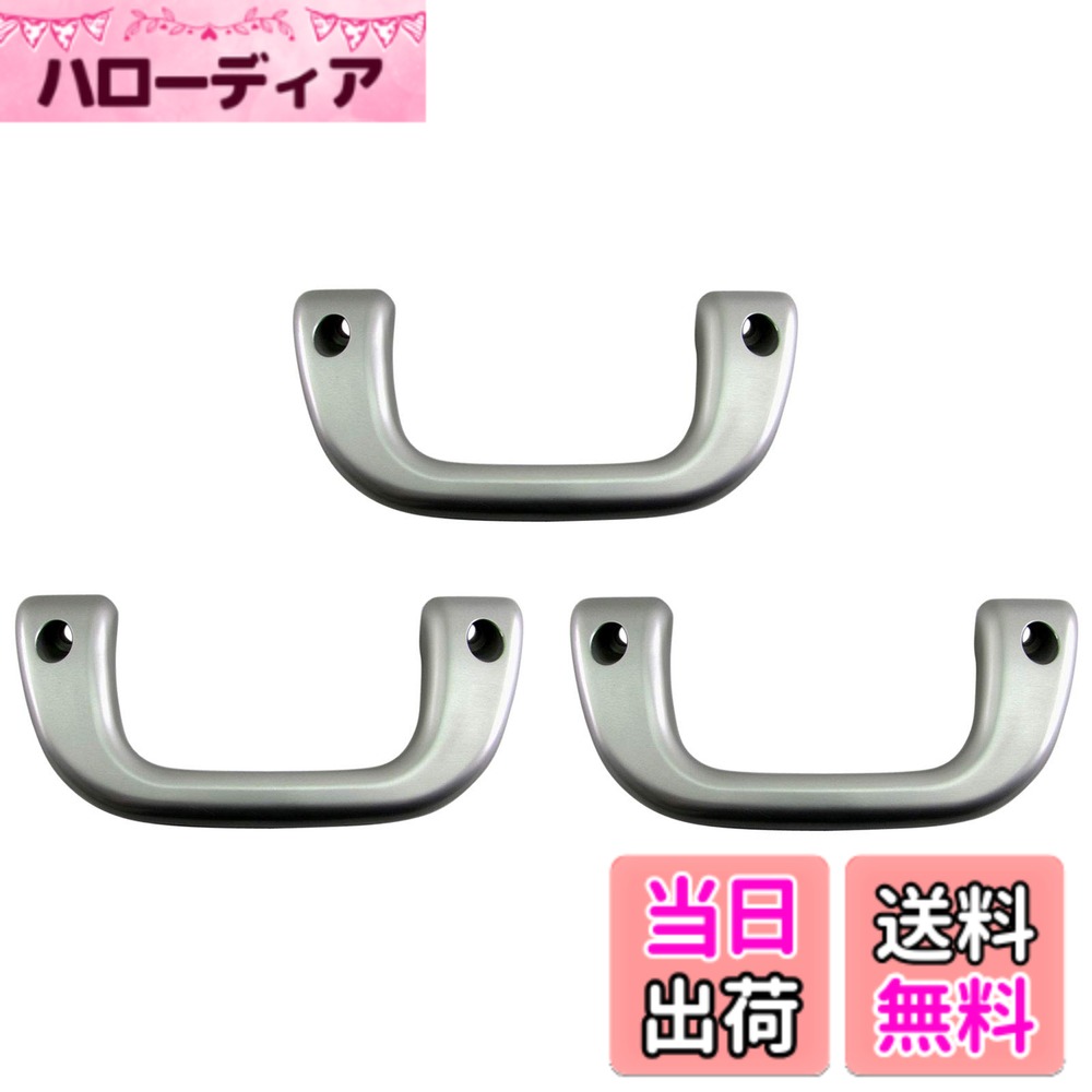 【送料無料】BRIGHTZ サンバーバンオープンデッキ S321Q S321Q アシストグリップ 銀 3PC 【 INT-GRIP-004-3PC 】 S321 S331 S 321 331 サンバーバン オープンデッキ サンバー バン オープン デッキ 39722