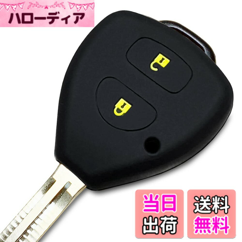 【送料無料】【IKT】トヨタ車用 キーレスキー用シリコンカバー 2ボタン ブラックイエロー / 200系ハイエース / ヴィッツ/ウィッシュ/ラクティス/カローラ/など 専用設計でピッタリサイズ 傷防止 さらさらシリコン TOYOTA車用（TKS-002BKYL）