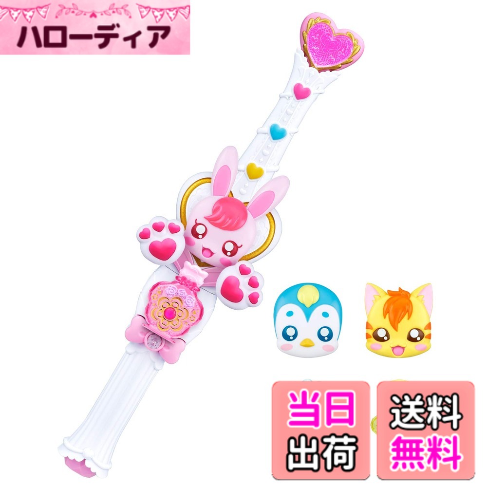 【送料無料】ヒーリングっどプリキュア キュアタッチ変身ヒーリングステッキDX