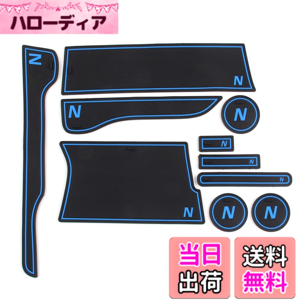 商品情報商品の説明商品情報 【適合車種】 本田 N-VAN JJ1/JJ2 専用 インテリアラバーマット 平成30年7月-現行。 【ゴムマットセット全-10枚-】 本社からオリジナルデザインで、N-VANに適合致します。 インテリアラバーマットを載せるだけで簡単に使用できます、加工する必要は要りませんし、滑り止めに効果があります。 【完璧なフィッティング】 本社からオリジナルデザインで、N-VANに適合致します。室内をオシャレにドレスアップ！ 【ノイズ軽減】 車のトレイ等にスマートフォンや鍵等を置く場合等、運転中のカタカタ音の防止や傷防止に出来ます。 【清掃し易い】 軽いので非常に洗いやすいです、常に清潔を保つする事が出来る。 日常使用で使用し汚れが目立ってきましたら、中性洗剤で洗って乾かした後、再び装着出来ます。 (攻撃性の高い洗剤は使用しないでください)主な仕様 1.適合車種：本田 N-VAN JJ1/JJ2 専用 インテリアラバーマット 平成30年7月-現行。/br/br2.材質：柔らかいゴムを採用することで、特に、車のトレイ等にスマートフォンや鍵等を置く場合等、運転中のカタカタ音の防止や傷防止に出来ます。/br/br3.全10枚で、本社からオリジナルデザインで、N-VANに適合致します。【ノイズ軽減】 ペンや鍵等の小物を置いた場合、運転中のカタカタ音の防止やパネルへの傷を防止し、ドレスアップにも最適です。4.インテリアラバーマットを載せるだけで簡単に使用できます、加工する必要は要りませんし、滑り止めに効果があります。【清掃し易い】 軽いので非常に洗いやすいです、常に清潔を保つする事が出来る。5.【完全オリジナル設計】Auto Specオリジナル商品です。本社から車のデータを確認してCADを作って、また外観、意匠登録申請済みました。また、1年間以内に何か不具合・不適合・初期不良に対しての製品を行いますのでご安心してお買い求めください。