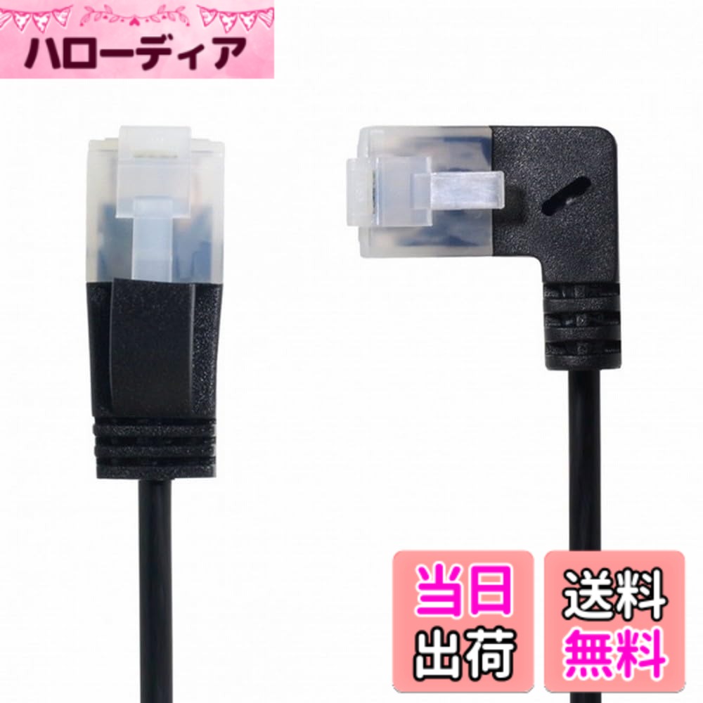 【送料無料】Cablecc左アングル8P8C STP Cat6 Lanイーサネットネットワークパッチコード90度からストレートケーブル50cm
