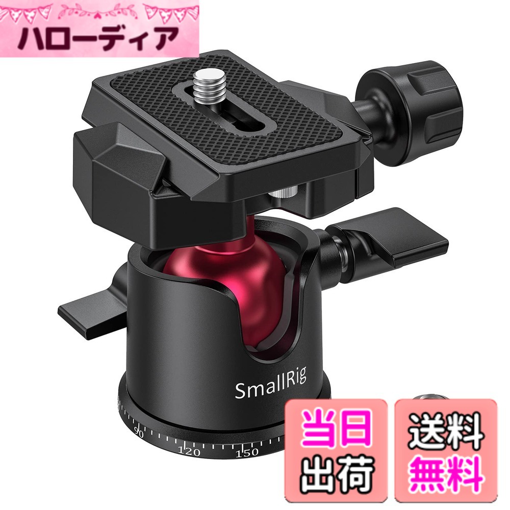 商品情報 商品の説明 主な仕様 【商品規格】雲台軽量：185g、雲台高さ：60mm、ボールの直径：25mm、アルミ製、安全耐荷重量：3kg。3/8-1/4ネジアダプター付き、殆どのカメラや三脚を適用します。ご注意：3/8"-1/4"ネジアダプターは雲台の底部にいます。【アルカスイスプレート】クイックリリースクランプArca-Swiss規格に準拠する。クイックシューはカメラ守るゴムが貼り付けて、脱落防止のネジがあり、迅速に調節できます。クイックインストールとリリースを実現可能！【角度調整可能】2つの独立したコントロールノブがあり、より精密的にそれぞれの異なる角度を調整可能。カメラを任意角度を簡単に設定できます。また、ノブは引張ると角度を変えれますので、ノブはお好み位置に調整可能。【360°パノラマ撮影】360度回転ダイヤル付き、広角レンズなしでも大きな視野角が実現でき、パノラマ撮影に最適です。素晴らしいパノラマ写真やビデオを撮影する体験を楽しめます。【幅広い適用】1/4ネジクイックシュープレートを装着し、雲台底面に3/8インチネジがあり、3/8 " -1/4" ネジアダプターも付き、多数のカメラ、ビデオカメラ、三脚、一脚に適用します。 # 【送料無料】SmallRig 自由雲台 360度回転可 アルミ製 アルカスイスプレート 3/8"-1/4"ネジアダプター付き-BUT2665 カメラやアクションカメラを愛用している皆さま、撮影時に自由なアングルを求めていませんか？特に、風景や人物撮影では、思い通りの角度で切り取ることが難しいケースが多いですよね。そんな悩みを解決するのが、SmallRigの自由雲台です。この商品は、360度の回転が可能で、アルミ製なので軽量かつ頑丈です。さらに、アルカスイス規格のプレートを備えており、ほぼ全てのカメラと三脚に対応しているため、幅広いシーンで活躍します。撮影の効率を上げ、あなたの創造力を最大限に引き出すこの製品は、プロアマ問わず、必ずやあなたの撮影ライフを一変させることでしょう。自由雲台を使って、素晴らしい瞬間を切り取りましょう。 ## スペック・特徴 SmallRigの自由雲台は、軽量な185gでありながら、最大の耐荷重量は3kgです。これにより、大型カメラやレンズを使用しても安心して取り扱えます。雲台の高さは60mm、ボールの直径は25mmです。特に特徴的なのは、3/8"-1/4"ネジアダプターが付属している点です。これにより、搭載するカメラや三脚を選ばず、幅広く使用できます。 さらに、製品にはクイックリリースクランプが搭載されています。Arca-Swiss規格に準拠しているため、カメラを迅速に取り付けることが可能です。脱落を防止するためのネジも完備されており、カメラの安全も確保されています。また、撮影中にカメラを任意の角度に簡単に設定できる独立したコントロールノブがあるのも大きな魅力です。 次に、360°パノラマ撮影が実現できることがこの自由雲台のもう一つの利点です。回転ダイヤルが搭載されているため、広角レンズがなくても大きな視野角を確保することができます。特に風景写真や空撮において、全方位からの撮影が可能になるため、シャッターを切る手が止まらなくなるでしょう。 ## 使用方法と注意点 SmallRig自由雲台を使うためには、まず三脚に取り付ける必要があります。3/8インチネジを利用してしっかりと固定してください。次に、カメラのクイックシュープレートを雲台に取り付けます。これにより、カメラを簡単に取り外し可能になります。使い方は非常にシンプルですので、初めての方でも安心です。 ただし、撮影中は、風や揺れに注意が必要です。特に強風の場合、軽量なために揺れが発生しやすいことがあります。また、耐荷重量を守ることが重要です。過剰な荷重をかけると、雲台やカメラに負担がかかり、破損の原因となります。他にも、カメラのアダプターは底部に存在しているため、取り扱い時には確認が必要です。 ユーザーからのフィードバックも受けて、カメラを取り付けた後は、ノブを適切に調整することをお勧めします。特に、アングルを変えたいときには、ノブを引っ張って微調整が可能です。これにより、思い通りにカメラを配置でき、快適な撮影をサポートします。 ## 使用シーンと実績 この自由雲台は、さまざまなシーンでの使用が可能です。風景撮影だけでなく、ポートレートやウェディングフォト、さらには動画撮影にも適しています。実際に、多くのプロカメラマンも愛用しています。そのため、質の高い写真を求める方には特に評価されています。 また、クイックリリース機能は、撮影時に頻繁にカメラの位置を変更する必要がある場合に大変役立ちます。例えば、スタジオ撮影では被写体によってカメラの角度を変える場面が多いですが、その際も迅速に対応できます。このように、プロの現場でも信頼される理由は、機能性と利便性に優れているからです。 さらに、家族や友人とのアウトドアでの撮影にも最適です。特に旅行先で素晴らしい風景を撮影したり、思い出作りに役立ちます。カメラを取り替える必要がないので、余計な手間が省け、撮影に集中できるのも大きな魅力です。これにより、あなたの大切な瞬間を逃すことがなくなります。 ## まとめ - SmallRig自由雲台は、360度回転可能で使いやすい設計です。 - 耐荷重量は3kgで、多くのカメラに対応しています。 - クイックリリース機能により、カメラの取り付けが簡単です。 - 使用時のアングル調整も簡単で、自由な撮影が楽しめます。 - 様々なシーンで活躍し、プロからも人気です。 - アウトドア撮影にも適しており、家族の思い出作りに最適です。