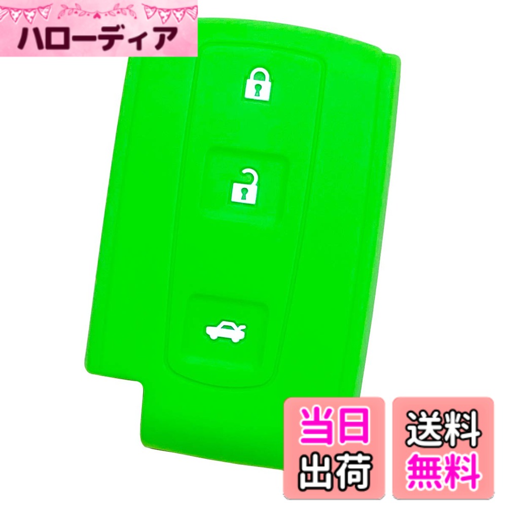 樂天商城 - 【送料無料】【IKT】トヨタ車用 スマートキー用シリコンカバー 3ボタン グリーン / ゼロクラウン / クラウン / マジェスタ / ハリアー / マークX / など 専用設計でピッタリサイズ！傷防止に最適！さらさらシリコンで手触り快適！TOYOTA車用（TS-024GR）