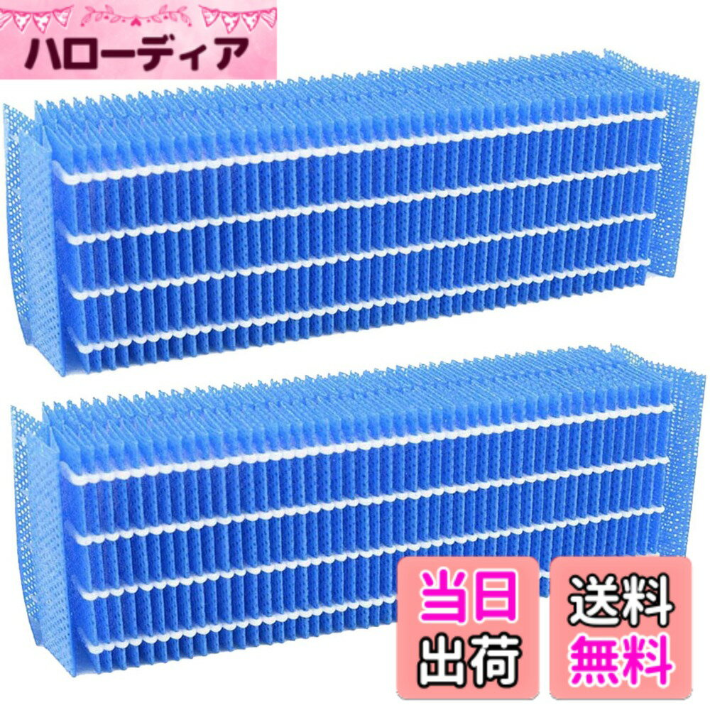 【送料無料】BBT HV-FY5 交換用加湿フ�