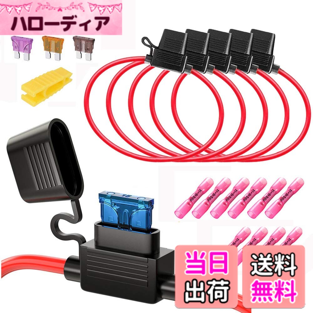【送料無料】Kiligen 5個インライン ATC ATO ヒューズホルダー 自動車用20A 防水 6個中型ブレードヒューズ（3A/5A/7.5A/10A/15A/20A各1個入り）+10個防水熱収縮端子