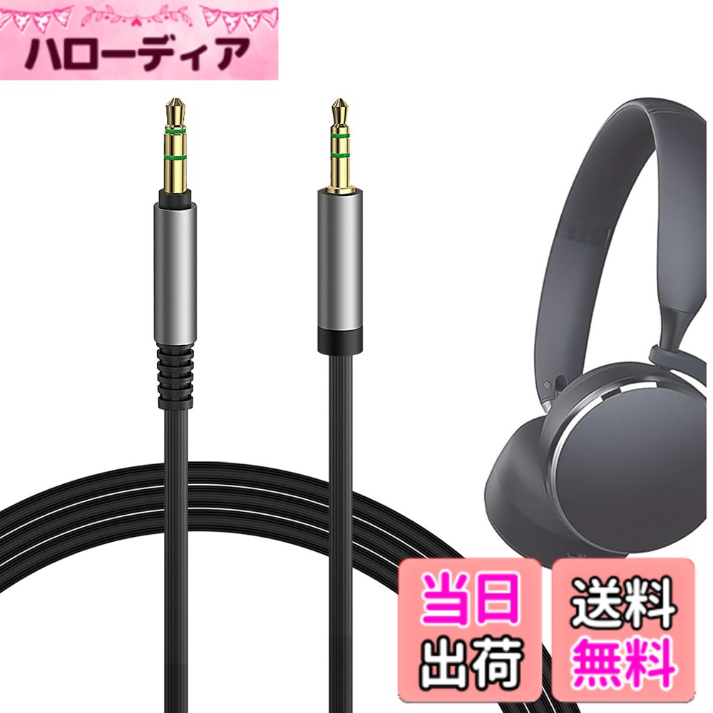 【送料無料】Geekria ケーブル 互換性 オーディオコード アーカーゲー AKG Y600NC Y500, Y50, Y40, N60NC, N700NC, N60, Y50BT, Y45BT, N700NC M2, N90Q ヘッドホンケーブル 2.5mm に適合する 1.2m