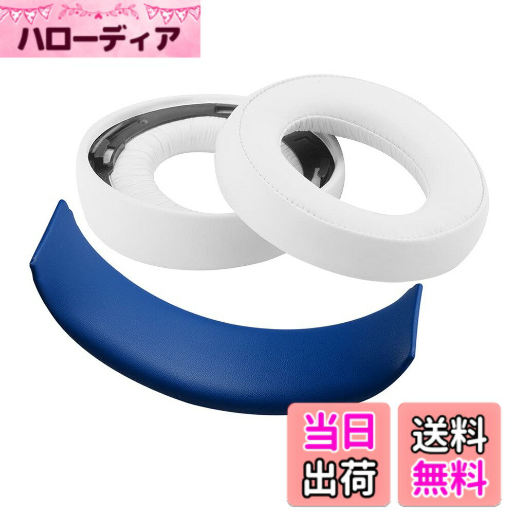 【送料無料】Geekria イヤーパッド + ヘッドバンド ソニーSony PlayStations Gold Wireless/ PS4/ PS3/ PSV ヘッドセット ゲーミングヘッドセット 等 対応 交換 用 ヘッドホンパッド イヤーパッド イヤークッション セット (earpad+headband)