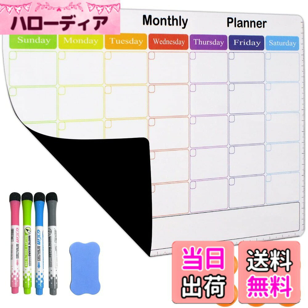 【送料無料】Qualsen ホワイトボード A3サイズ（1枚）厚手マグネットシート 磁気ホワイトボード 冷蔵庫用 カレンダー 予定表 伝言 メッセージ 覚書 連絡メモとして 高品質 耐久性（4色マーカー4本、マグネット6個とイレーザ1個付き）