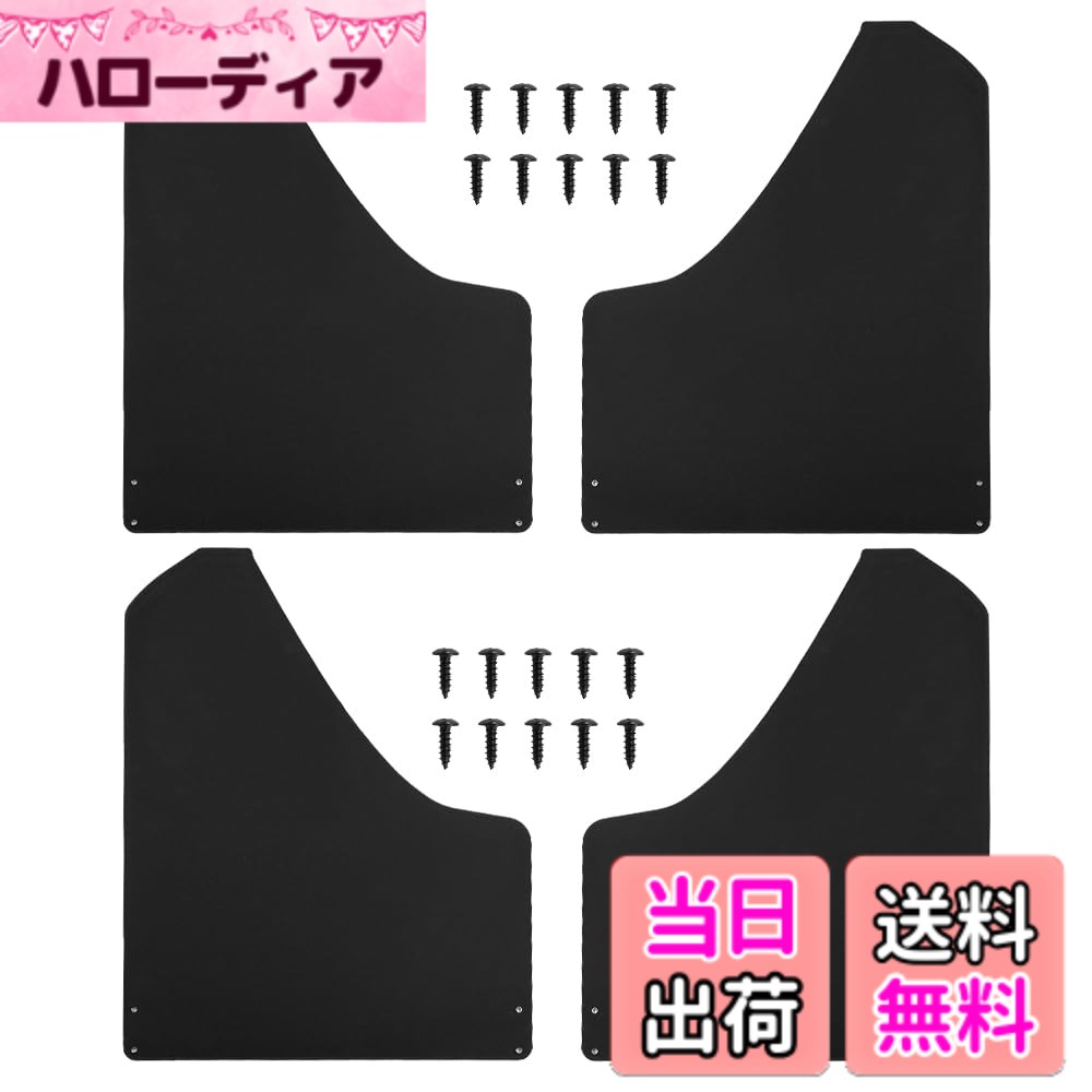 【送料無料】Jeyaic 汎用 マッドフラップ マッドガード 泥除け 自動車/SUV/トラックなどに JDM 4枚セット ラリー風に変身