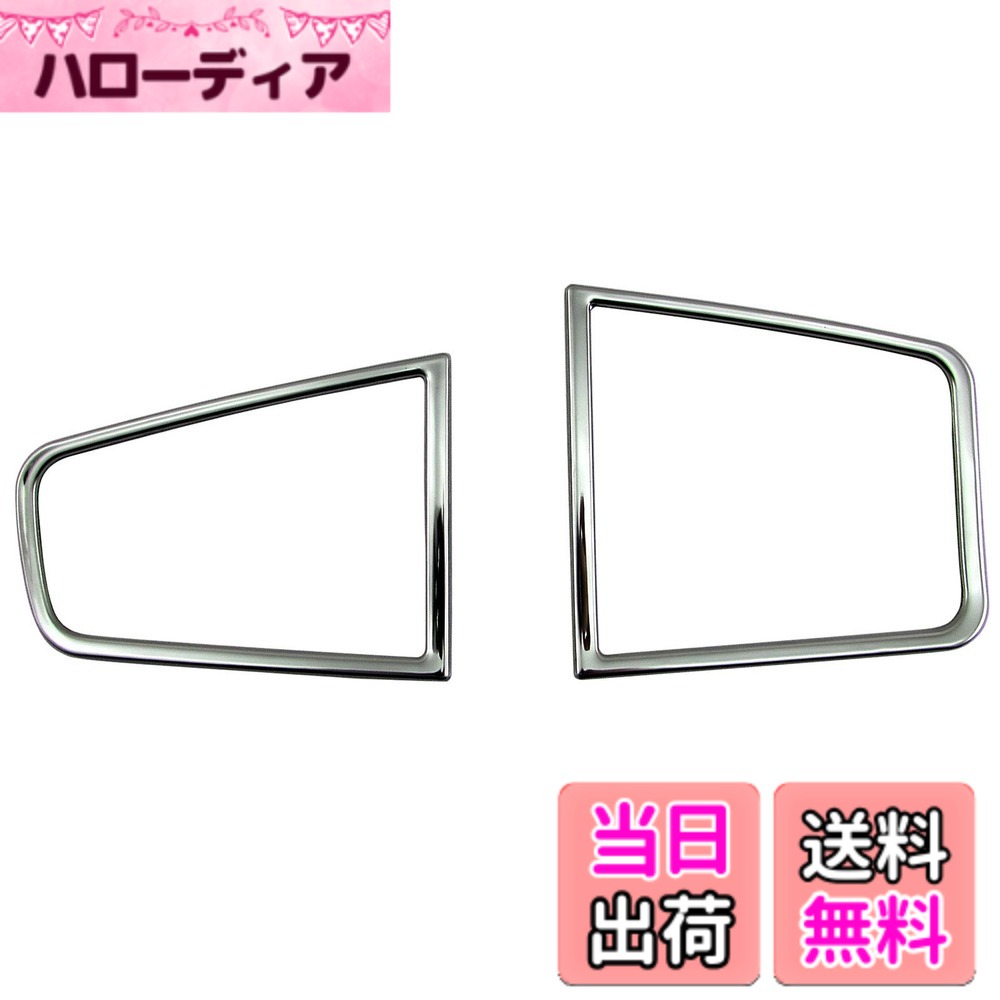 【送料無料】BRIGHTZ キャリイトラック DA16T 超鏡面ステンレスメッキフロントスピーカーリング 2PC 【 SPEAKER−048 】 DA16 DA A16 16 キャリトラック キャリィトラック キャリートラック キャリィートラック