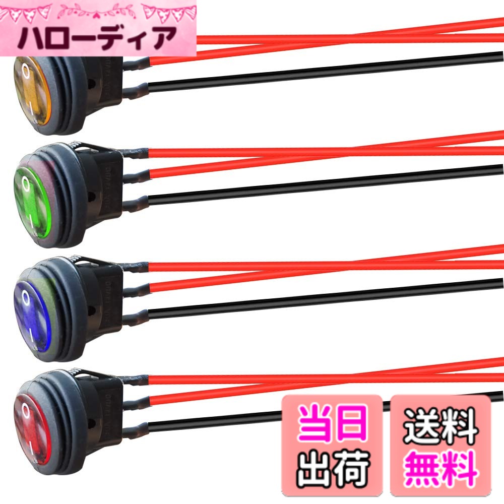 【送料無料】Kiligen 4個 12V-24VDC/10A配線済み防水丸型ロッカートグルスイッチ、LEDインジケータ付き、3ピンSPST ON-OFFスイッチトオートバイボートマリン用（赤/黄/青/緑）