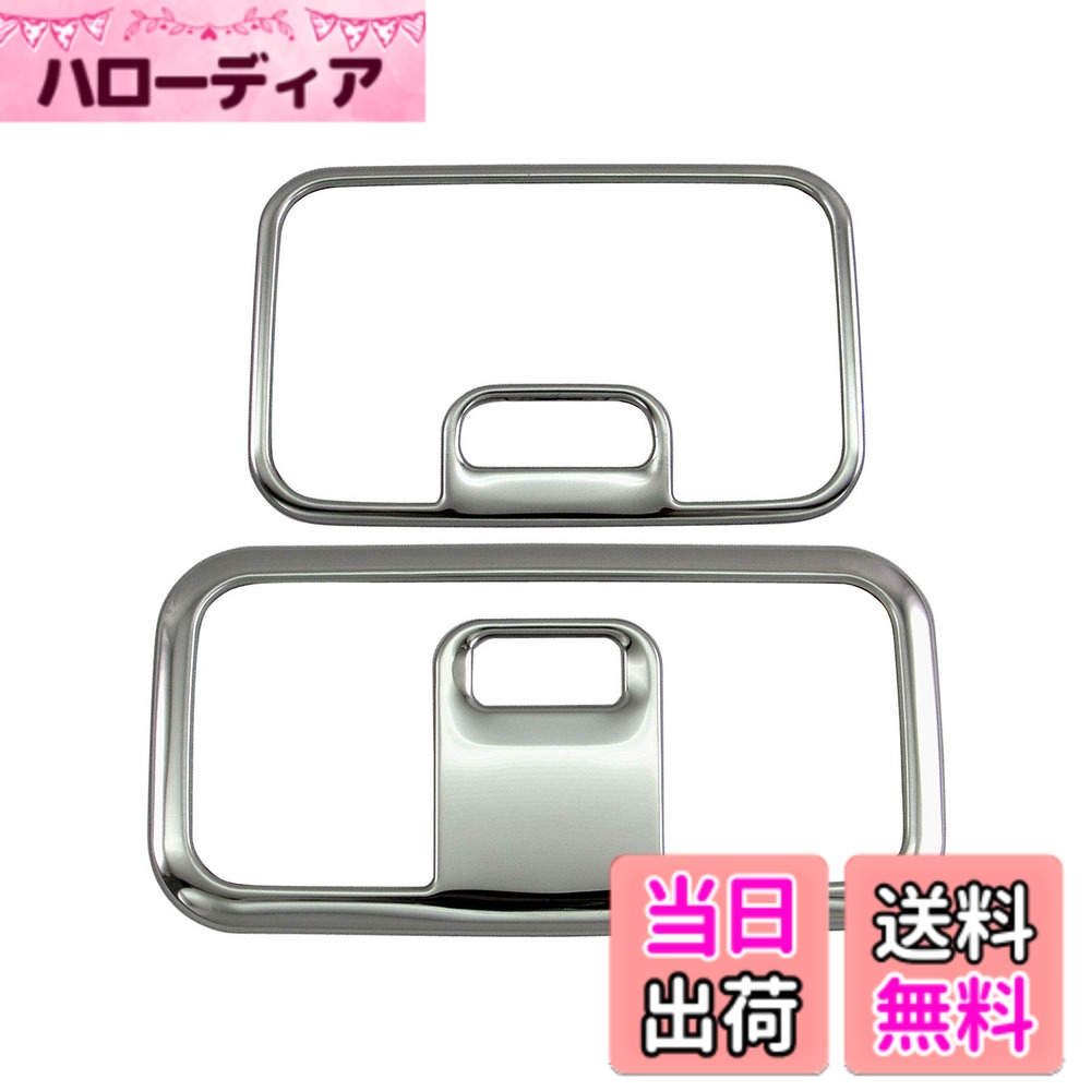 【送料無料】BRIGHTZ シフォンカスタム LA650F LA660F 超鏡面ステンレスメッキルームランプリングセット 2PC 【 INT−ETC−271 】 LA650 LA660 A650 A660 650 660 シフォン カスタム