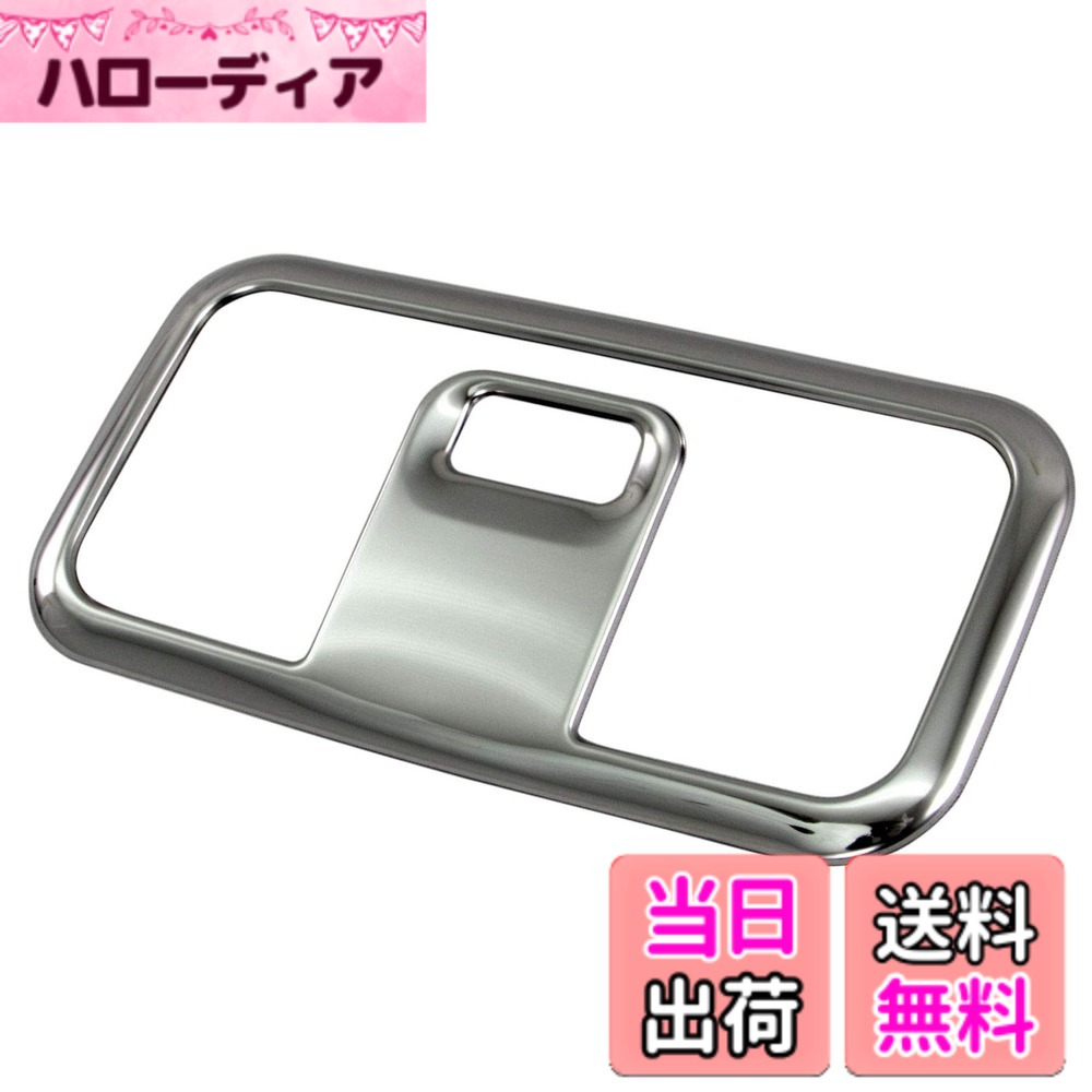【送料無料】BRIGHTZ シフォン LA650F LA660F 超鏡面ステンレスメッキフロントルームランプリング 【 INT−ETC−269 】 LA650 LA660 A650 A660 650 660