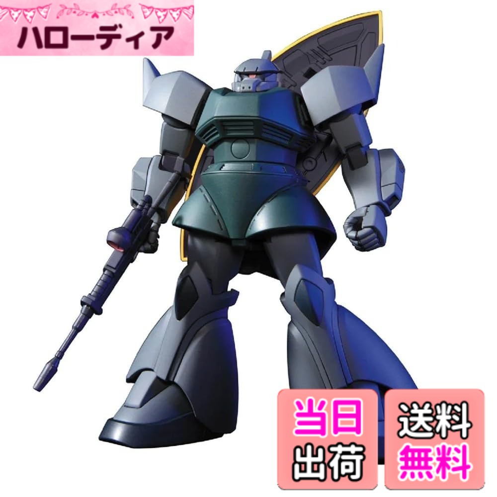 【送料無料】HGUC 機動戦士ガンダム 量産型ゲルググ/ゲルググキャノン 1/144スケール 色分け済みプラモデル
