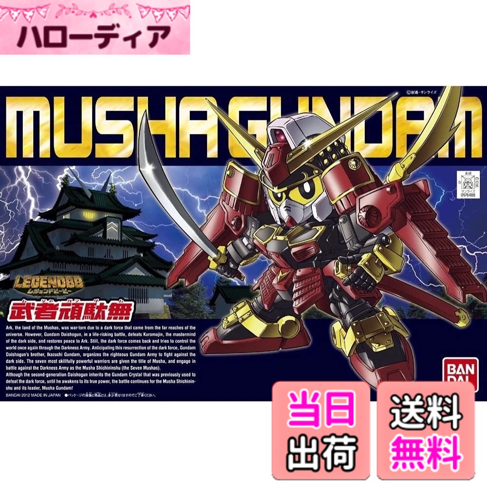 【送料無料】BANDAI SPIRITS(バンダイ スピリッツ) SDガンダム BB戦士 No.37 ...