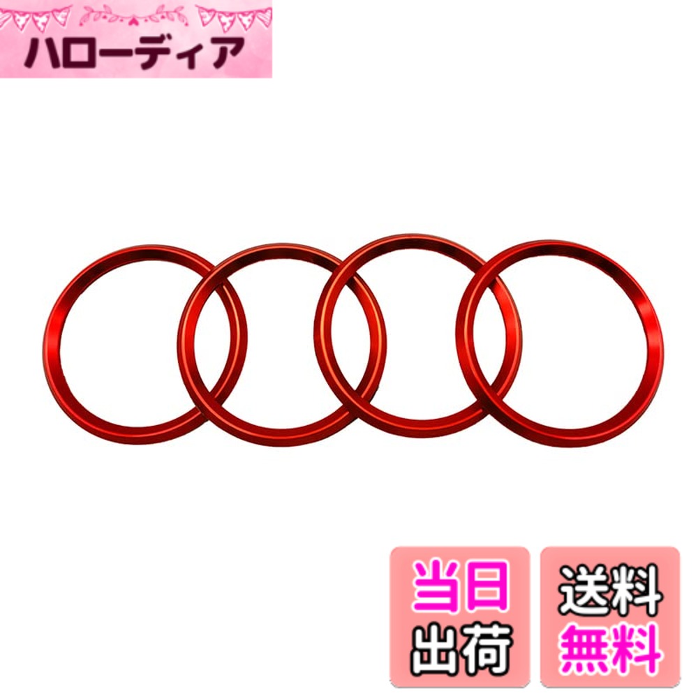 【送料無料】Onami Mazda 車輪ロゴリング ロゴガーニッシュ アクセラ アテンザ ロゴリング ガーニッシュ 外装パーツ マツダ 全グレード AXELA ATENZA CX車種 アルミ合金 4P【レッド】MZD027-R