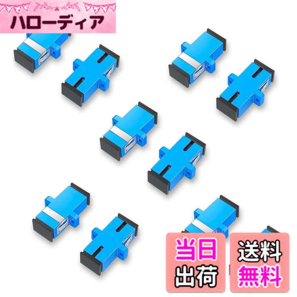 【送料無料】【LCYOUTH】中継SC-SCコネクタ 延長アダプタ 光ファイバケーブル SC/U...
