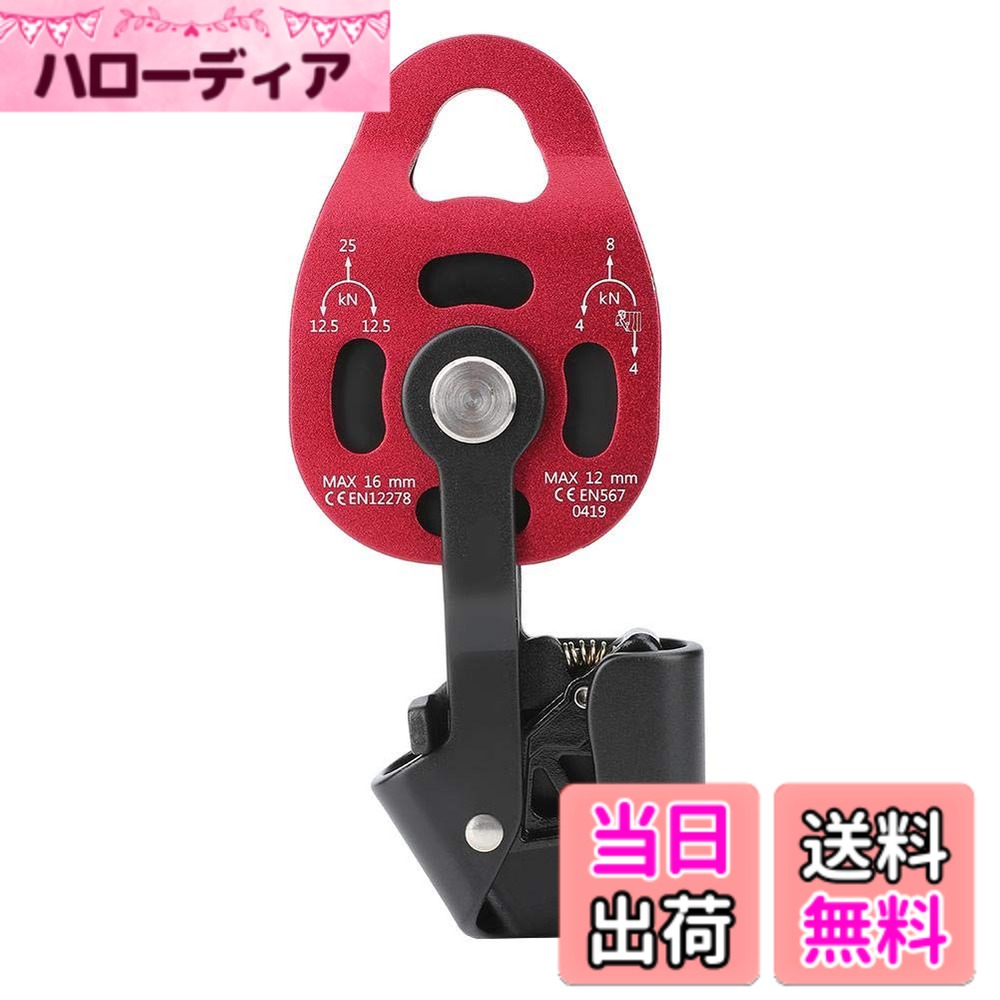 【送料無料】Keenso クライミング プーリー 登山滑車 動滑車 25kN 8-12mm ヘビーデューティ シングルスイベル 登山 巻き上げ アルミニウム 洞窟探検 救助 空中作業 重量物