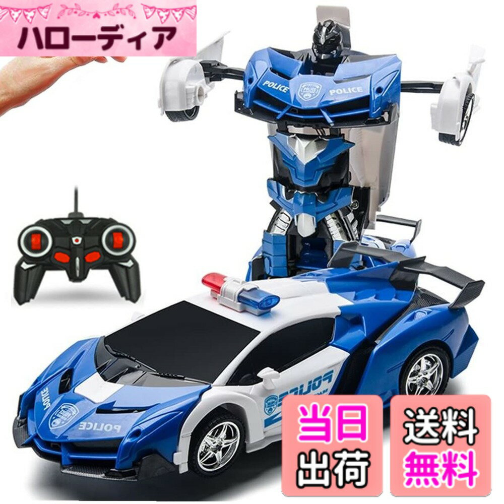 商品情報 商品の説明 主な仕様 ★【機能】前方、後方、左折、右折、ロボットに変身br★【ロボットに変換することができます】リモコン操作、ワンタッチ変形。リモートコントロールのおもちゃの車として使用することができますが，しかし、ボタンをクリックするだけで、モーフィングでき、操作も簡単です。br★【には単三電池が必要】使用前にリモコンとおもちゃの車にバッテリーを入れてください。おもちゃの車には単三電池が必要。その後、おもちゃの車の下にあるスイッチボタンを押します。バッテリーはボックスに含まれていません。 スーパーマーケットやコンビニで電池を購入できます。br★【子供の複数の能力を開発する】子どもの能力を養うことができます：知的発達、手と心を動かす子供の能力の訓練、興味の訓練、親子コミュニケーション、感情、聴覚、対話型おもちゃ、感覚、手と目の協調br★【安全で耐久性のある素材】：リモコンカーは耐衝撃性と反衝突性を備えた無毒で環境にやさしい耐久性のあるABS素材を採用しており、子供が自由に安全に遊ぶことができます。【30日品質保証】：ご購入日から30日間以内無条件の返品 # 【送料無料】WEECOC ラジコンカー RCカー おもちゃの車 オフロードリモコンカー 高速 安定性高い 耐衝撃 子供おもちゃ 贈り物 (手振り制御) お子さまが遊ぶおもちゃに、どんな要素が求められるでしょうか？安全性や楽しさ、さらに教育的な側面も重要です。このWEECOCラジコンカーは、そんな期待に応える最高のオフロードリモコンカーです。お子さまが自由に操作できる手振り制御機能を持ち、親子のコミュニケーションを育む楽しさがあります。もちろん、安全性も考慮され、耐久性のある素材で作られています。この商品は、お子さまが心から楽しめるだけでなく、様々な能力を伸ばすきっかけになればと願っています。ぜひこの機会に、WEECOCラジコンカーをお手に取って、特別なおもちゃの世界を体験させてあげてください。 ## 最高のオフロード体験を提供する性能 WEECOCラジコンカーは、オフロード専用に設計されています。土や砂利、さらには草原など、さまざまな地形をスムーズに走行できます。これにより、お子さまは通常のおもちゃでは味わえない冒険の楽しさを体験できます。このラジコンカーの特徴は、高速移動が可能でありながら、安定した走行性能を持つ点です。リモコン操作も簡単で、前方、後方、左折、右折の動きは思いのまま。また、ワンタッチ変形機能により、ロボットに変身させることもでき、遊びの幅が広がります。 このモデルは、耐衝撃性に優れたABS素材で作られており、万が一の衝突にも安心です。お子さまが活発に遊ぶ際、車が壊れてしまう心配は少なくて済みます。さらに、安全基準をクリアした素材により、子供が遊ぶ際も安心して使用できます。普段の遊びの中で、運動能力や反射神経が自然と養われることも、親にとって嬉しいポイントです。 このように、WEECOCラジコンカーはお子さまにとっての総合的な遊び道具として、さまざまな機能と性能を兼ね備えています。お子さまの成長はもちろん、遊びながら多くのことを学べるおもちゃを選ぶことで、より良い遊びの環境を提供しましょう。 ## 安全性と安心の設計 お子さまが楽しむためには、安全性が何よりも大切です。WEECOCラジコンカーは、無毒で環境に優しいABS素材を使用しており、耐久性も非常に高いです。安心して遊べる設計がなされているので、親としても心配が少なく、安心してお子さまを遊ばせることができます。 加えて、車両内部にあるバッテリー部分も安全に設計されています。電池交換も簡単に行え、使用前にはしっかりと確認ができます。子供用品を選ぶ際には、特に注意が必要ですが、このラジコンカーはそうしたニーズにも応えています。親子での遊びを通じて、互いに安心して楽しむことができる製品です。 このラジコンカーは、ただ単に楽しむだけでなく、親子のコミュニケーションをも促進します。お子さまと一緒に操作を学びながら、協力して遊ぶことで、絆を深めることができます。お子さまが成長する過程で、こうした時間を大切にすることは、心の成長にもつながります。 さらに、WEECOCでは購入後30日間の無条件返品保証を提供しています。万が一、不具合があった場合でも、すぐに対応可能です。これにより、より安心して購入を検討することができます。このことからも、消費者に対する配慮が感じられる商品です。 ## 遊びながら学ぶことができるポイント WEECOCラジコンカーは、遊びを通じて子供の成長をサポートする設計がされています。具体的には、手と目の協調や反射神経、集中力を高めることができます。リモコンを上手に操作することで、自然とこれらのスキルが向上し、日常生活でも役立つ力を身に付けることができます。 また、対象年齢が幅広いため、兄弟姉妹や友達と一緒に遊ぶこともでき、自分たちのチームで競争したり、協力したりする楽しさも得られます。このような社会性を育む場面は、子供にとって非常に貴重です。シンプルなルールの中で、他者とのコミュニケーションを促進しながら遊ぶことができます。 子供の好奇心を引き出し、創造力を養う要素も含まれています。車を操縦して障害物を避ける、友達とレースをして勝ち/負けを体験することで、競争心や物事に対する適応力が育ちます。これらは、将来の自立心や責任感にも寄与します。 さらに、お子さまが遊ぶことを通じて、親子の会話が生まれることで、より貴重な思い出となるでしょう。遊びの中で学び、成長し、コミュニケーションを深めることのできるWEECOCラジコンカーは、まさに次世代のおもちゃとも言えるでしょう。 ## 購入の際の注意点と使用法 WEECOCラジコンカーを楽しむためには、いくつかの注意点があります。まず、操作には単三電池が必須ですので、事前にご準備ください。リモコンと車両にそれぞれ電池を入れて、使用前に確認してください。バッテリーは付属していないため、別途購入が必要です。 次に、使用する場所に注意が必要です。屋外での使用が推奨されていますが、舗装された場所ではなく、土や砂利の上での使用が特におすすめです。これにより、オフロード性能を存分に体感できます。また、急な坂道や強風時の使用は避けた方が良いでしょう。 お子さまが遊ぶ際には、周囲に注意を払い、安全な環境を整えることも重要です。小さなパーツが外れることはありませんが、万が一の場合に備え、遊び場所を選んであげてください。また、遊びを通じて、親が監視しつつ、サポートしてあげることで、より安全に楽しむことができるでしょう。 そして、遊んだ後は、適切なメンテナンスを行ってください。こまめに Dirtや砂を取り除き、動作に異常がないかチェックすることで、長く使うことができます。こうした行動が、ラジコンカーの寿命を延ばすキーポイントです。 ## まとめ - WEECOCラジコンカーは、安全性と楽しさが両立したおもちゃ。 - 手振り制御により、親子のコミュニケーションが深まる。 - 遊ぶことで運動能力や社会性が育まれる。 - 購入後30日間の返品保証で安心してお求めいただける。 - 使用する際は、事前にバッテリーの確認をお忘れなく。 このラジコンカーを手にすることで、お子さまに喜びと学びを届けることができます。親子で一緒に楽しむ時間を、ぜひ体験してください。