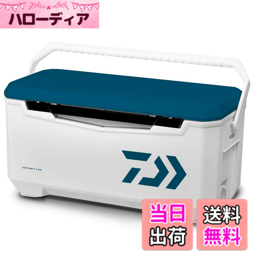 Rakuten - 【送料無料】ダイワ(DAIWA) クーラーボックス ライトトランクα S3200 ブルー 釣り 32リットル 発泡スチロール