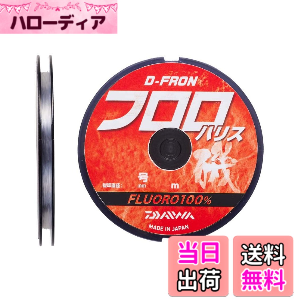 【送料無料】ダイワ(DAIWA) フロロライン ディーフロン フロロハリス 1号 50m ナチュラル