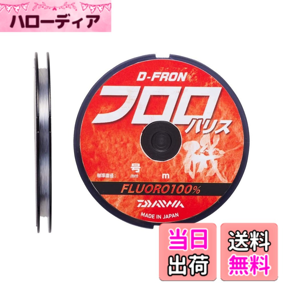 【送料無料】ダイワ(DAIWA) フロロライン ディーフロン フロロハリス 1.25号 50m ナチュラル