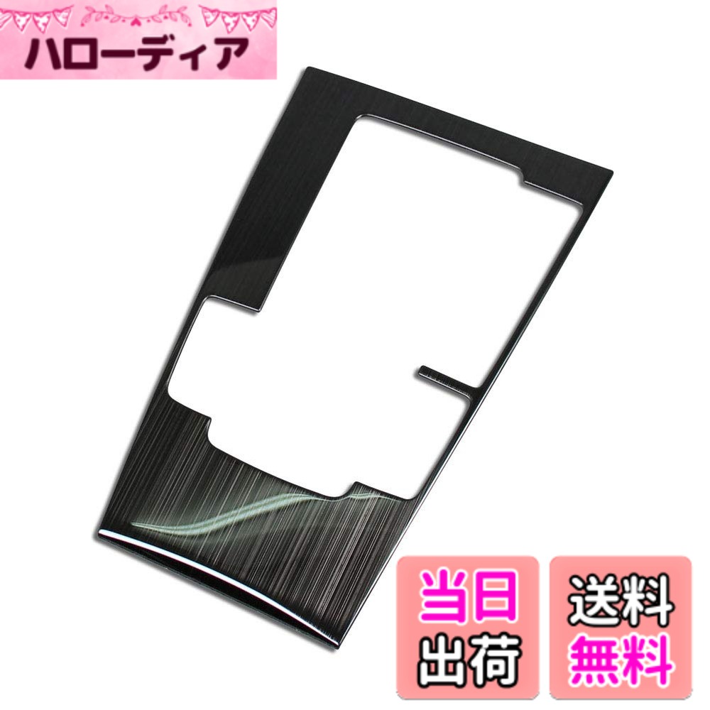 【送料無料】RUIQ 新型 マツダ3 セダン/ファストバック BP系 2019.06~ 専用 内装 ステンレス 変速レバー カバーガーニッシュ マルチメディア ボタン カバー リム Mazda3 Mazda 3 専用 設計 (黒色)