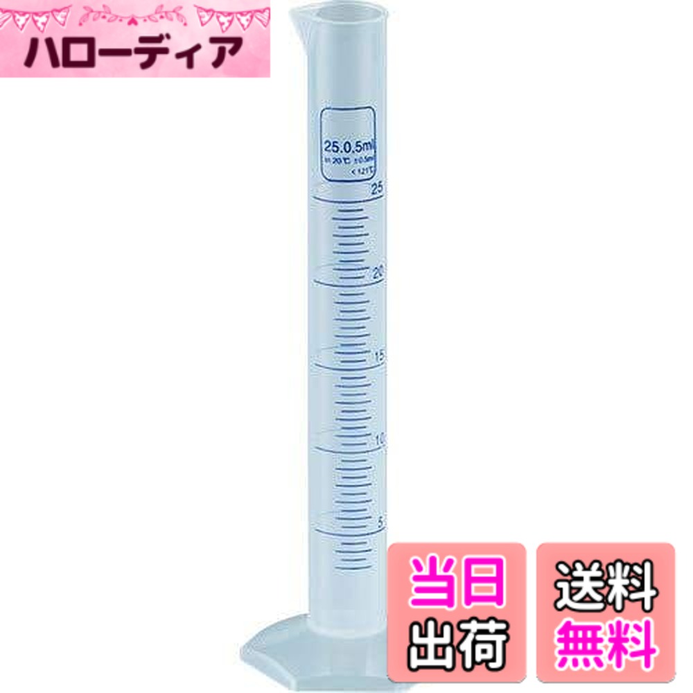 【送料無料】TRUSCO(トラスコ) メスシリンダー 25ml 青目盛付 PP製 MS25