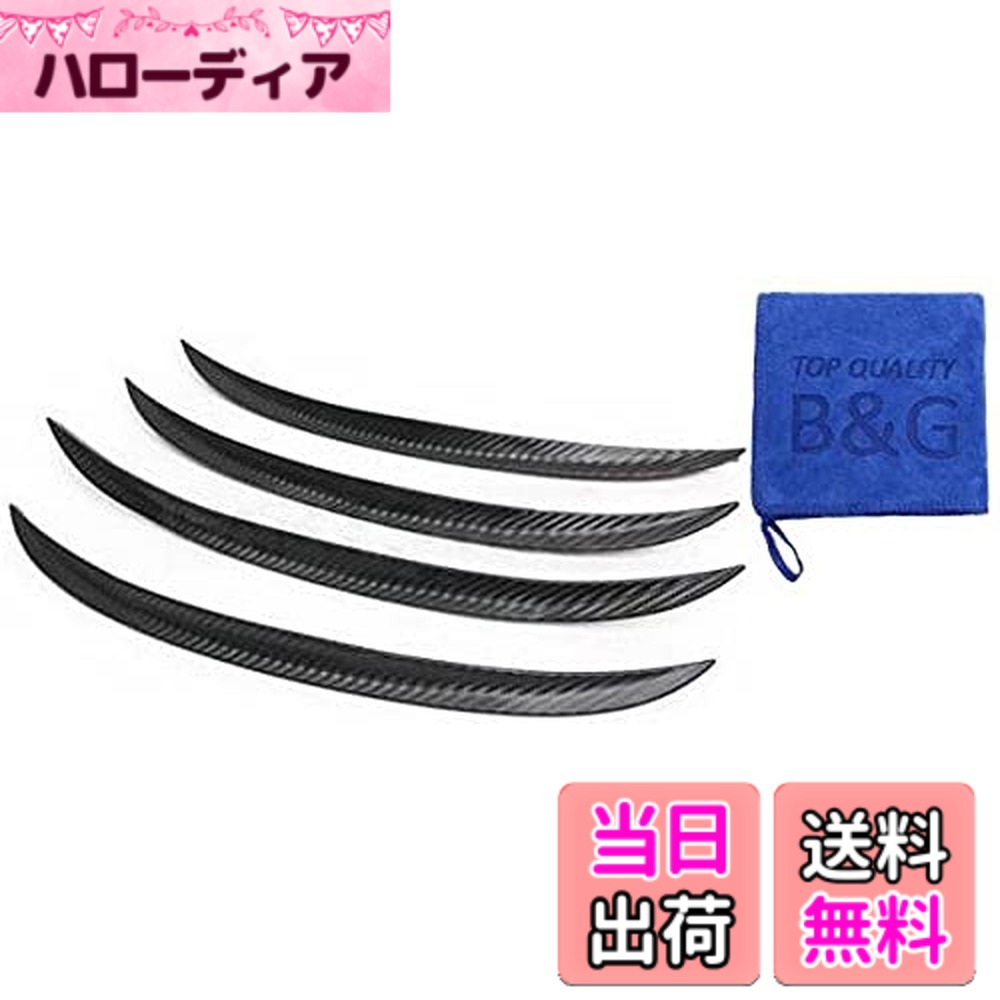 【送料無料】強度に軟質PVC オーバーフェンダー 出幅15mm 幅43cm 4本 ブラック カーボン柄 汎用 フェンダーモール ハミタイ プリウス アクア 黒
