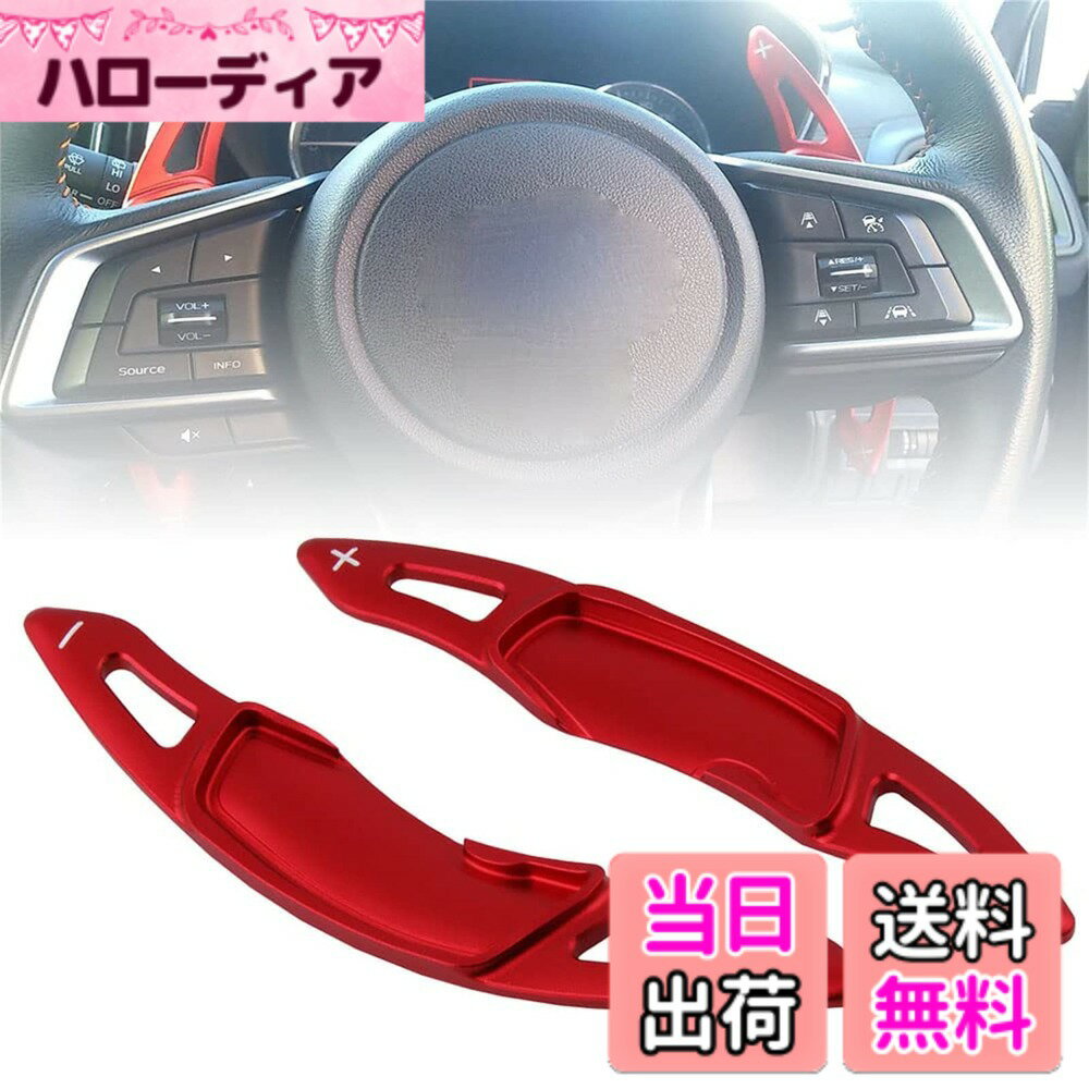 【送料無料】Sporacingrts パドルシフトカバー シフト パドル エクステンション 全車種適合 wrx s4 brz トヨタ 86 レヴォーグ アウトバック フォーレスター インプレッサ XV等に レッド