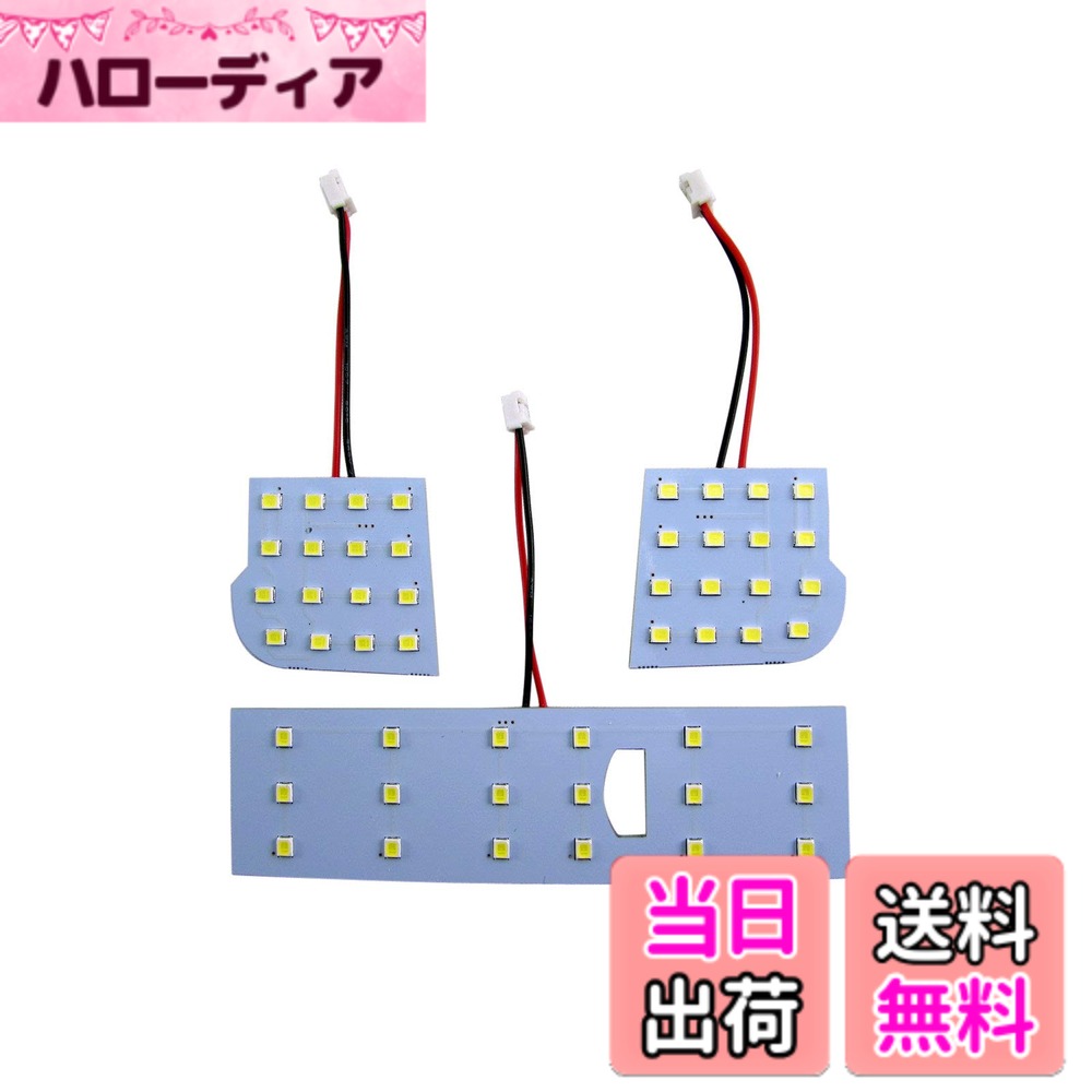 【送料無料】BRIGHTZ デミオ DY LEDルームランプ 3PC 【 ROOM−LAMP−077 】 DY3R DY3W DY5R DY5W DY3 DY5 Y3 Y5 3 5