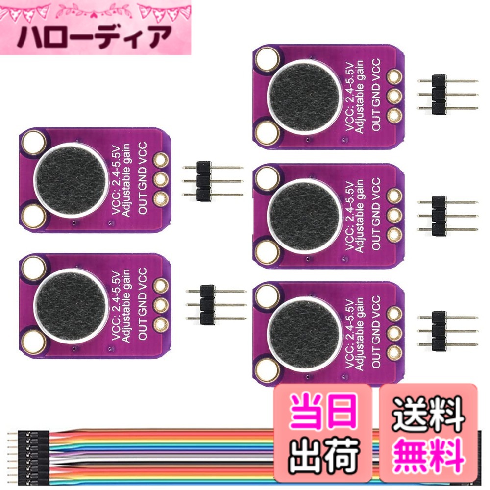 Youmile 5個のマイクアンプモジュールMAX4466エレクトレットマイクアンプGY-MAX4466ブレイクアウトセンサー、for Arduino用の調整可能なゲインブレイクアウトボード付き