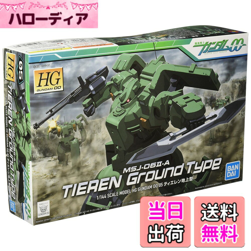 楽天市場】1／100 ティエレン地上型 ~ガンダム00シリーズ~の通販