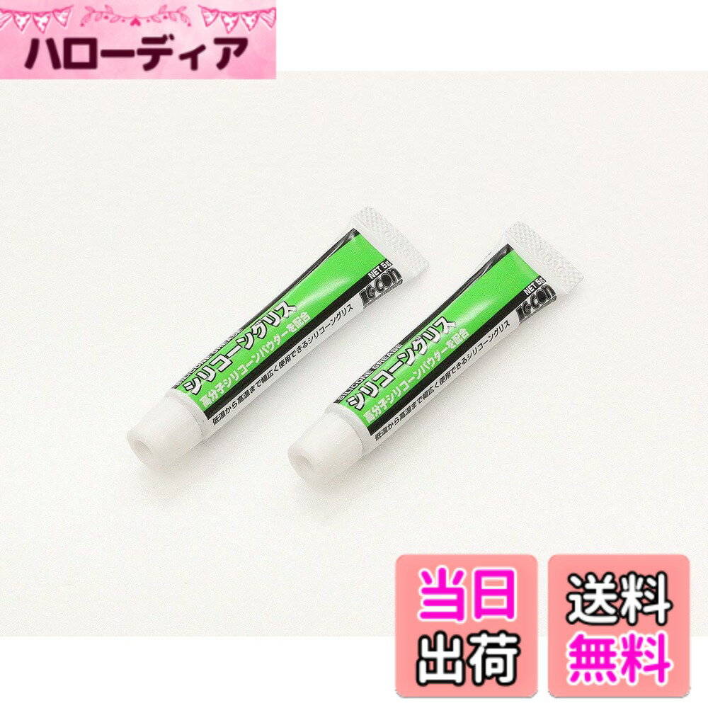 Maintenance Goods - 【送料無料】キタコ(KITACO) グリスセットB シリコングリス2本セット AZ969-002