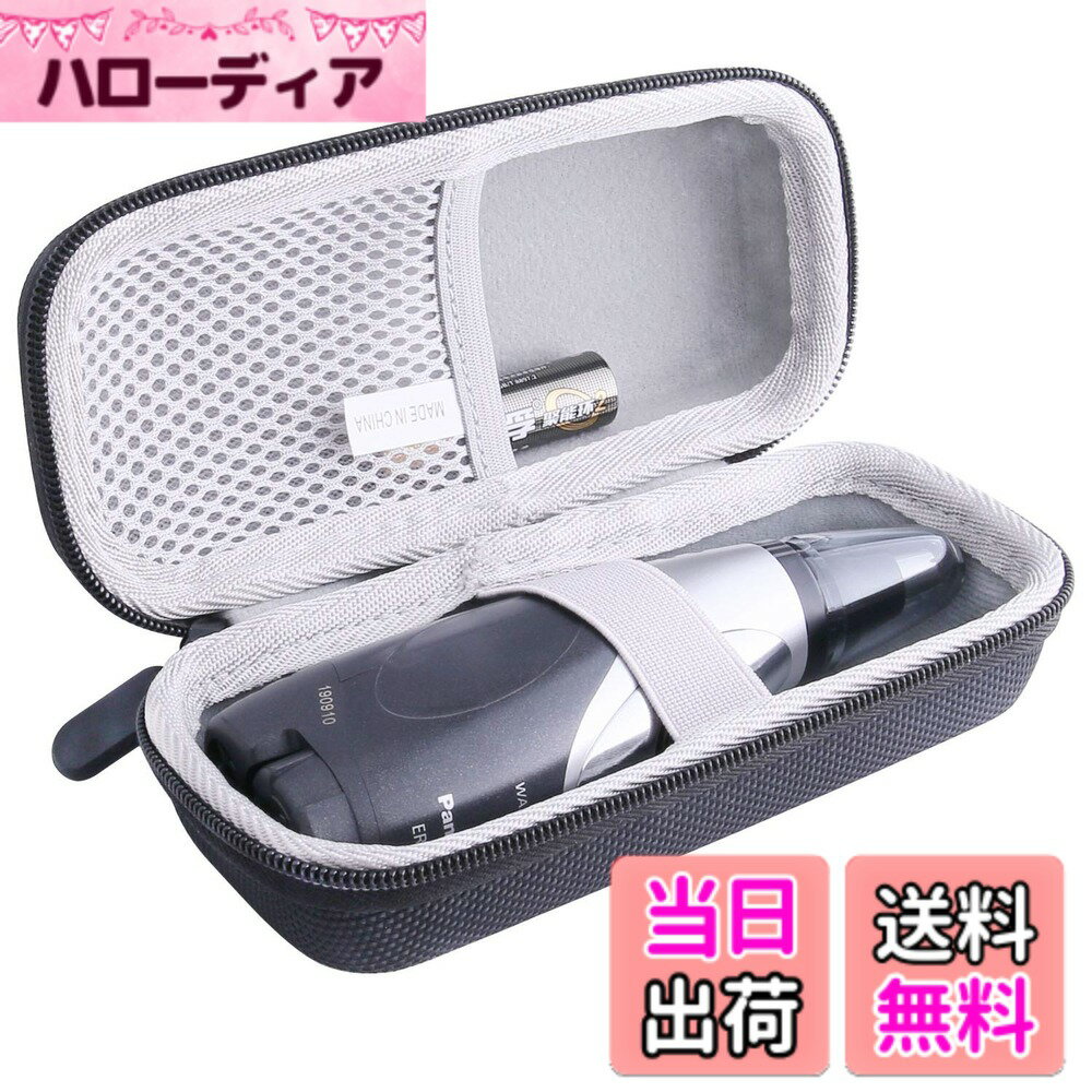【送料無料】用の パナソニック(Panasonic)エチケットカッター ER-GN51/GN50/ER-GN11 専用収納ケース 対応 -waiyu JP…