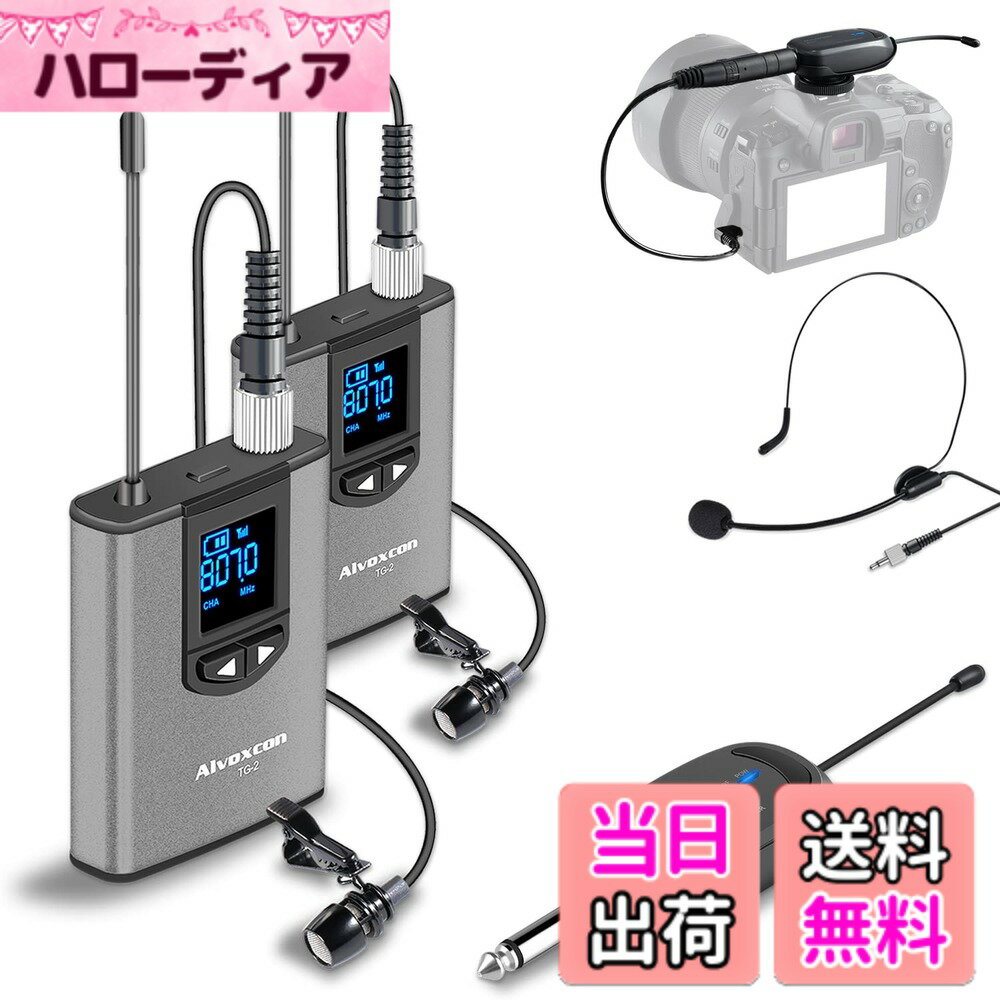 【送料無料】Alvoxcon ワイヤレスマイク UHF ピンマイク ワイヤレス ヘッドセットマイク クリップマイク ハンズフリーマイク 無線マイク 動画撮影 録音 拡声 カメラ スマホ 軽量 日本語取扱説明書付き 送信機*2 受信機*1 二人用 TG220