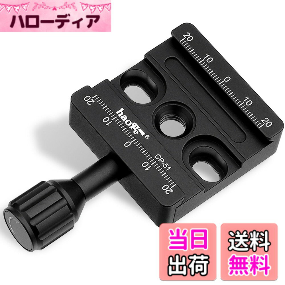Rakuten - 【送料無料】Haoge CP-51 50mm クイックリリースクランプ for カメラ三脚一脚ボールヘッド用 Arca Swissアルカスイス プレート 標準互換
